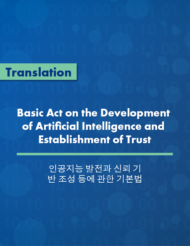 Basic Act on the Development of Artificial Intelligence and Establishment of Trust