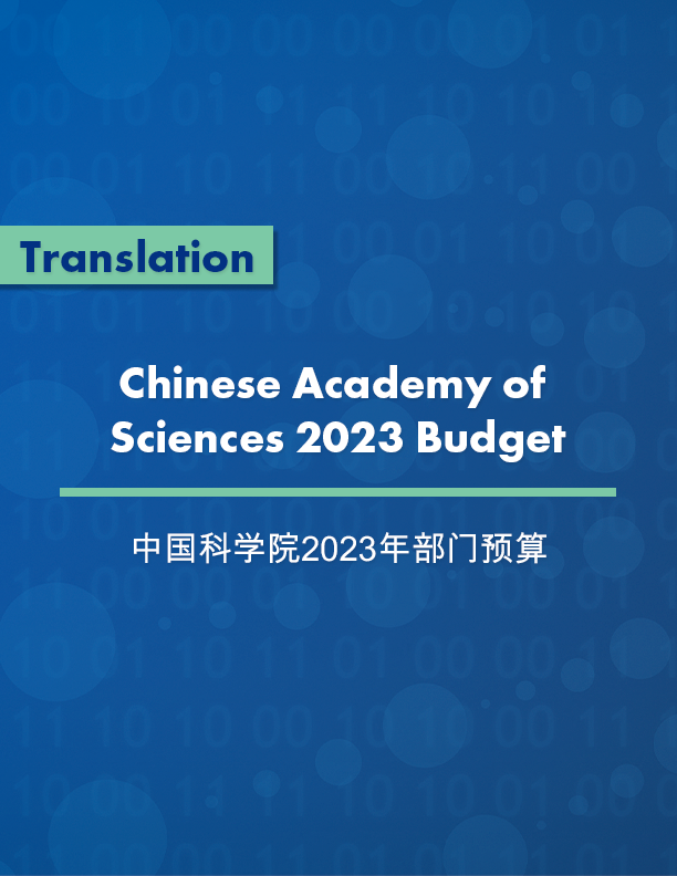 Chinese Academy of Sciences 2023 Budget