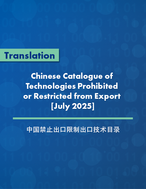 Chinese Catalogue of Technologies Prohibited or Restricted from Export [July 2025]