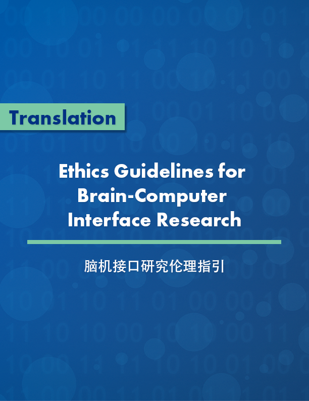 Ethics Guidelines for Brain-Computer Interface Research