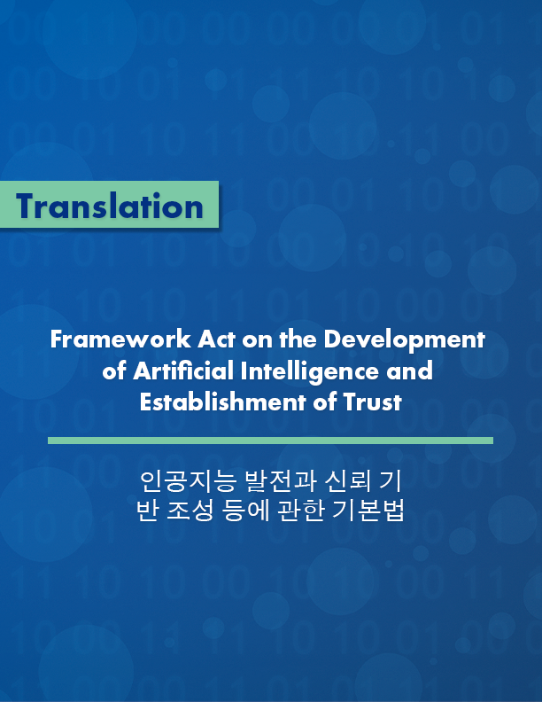 Framework Act on the Development of Artificial Intelligence and Establishment of Trust