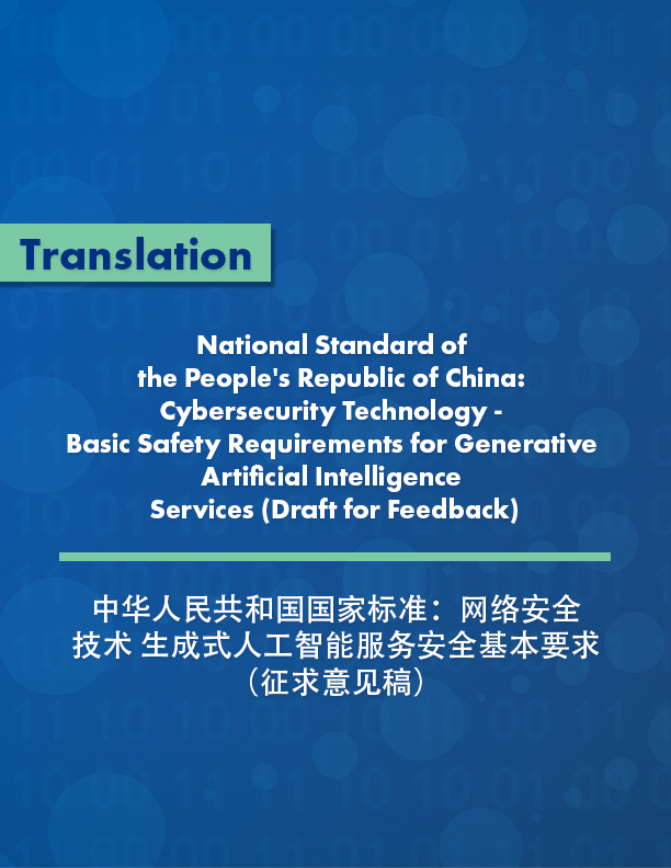 National-Standard-of-the-Peoples-Republic-of-China-Cybersecurity-Technology-Basic-Safety-Requirements-for-Generative-Artificial-Intelligence-Services-Draft-for-Feedback