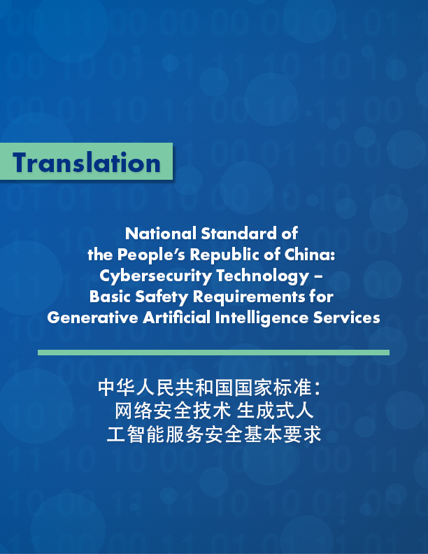 National Standard of the People’s Republic of China: Cybersecurity Technology – Basic Safety Requirements for Generative Artificial Intelligence Services
