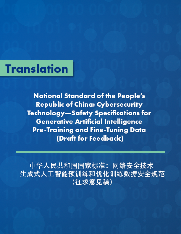 National Standard of the People’s Republic of China: Cybersecurity Technology—Safety Specifications for Generative Artificial Intelligence Pre-Training and Fine-Tuning Data (Draft for Feedback)