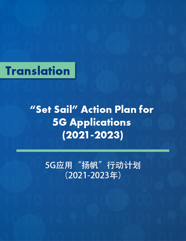“Set Sail” Action Plan for 5G Applications (2021-2023)