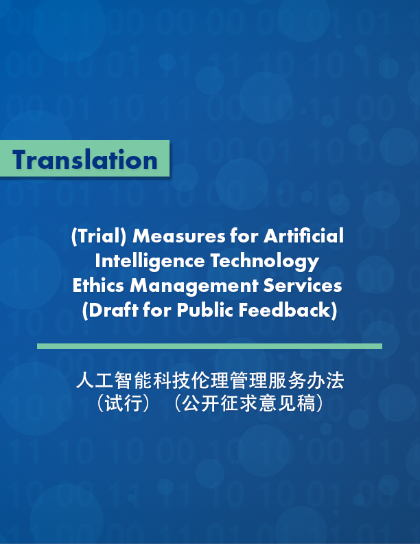 National Standard of the People’s Republic of China: Cybersecurity Technology – Basic Safety Requirements for Generative Artificial Intelligence Services